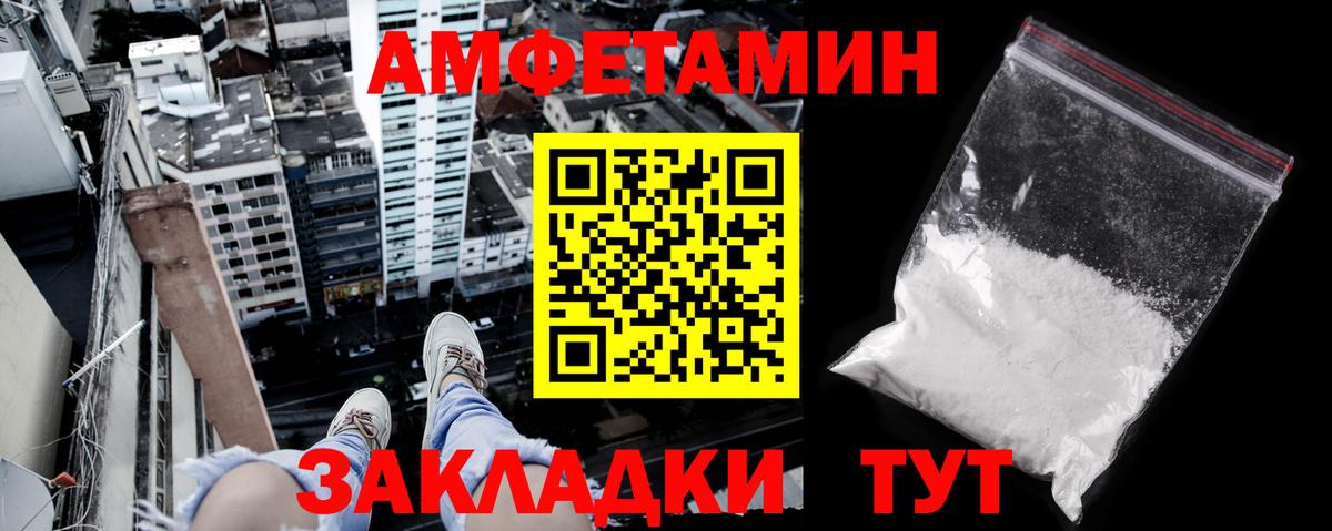 Amphetamine 97% Вольск