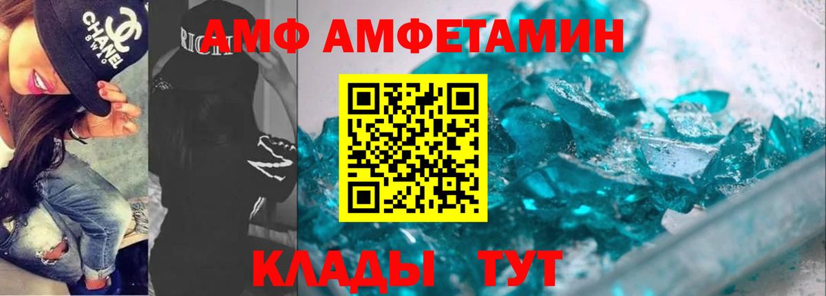 Amphetamine  Вход с VPN  Вольск  АМФЕТАМИН VHQ 