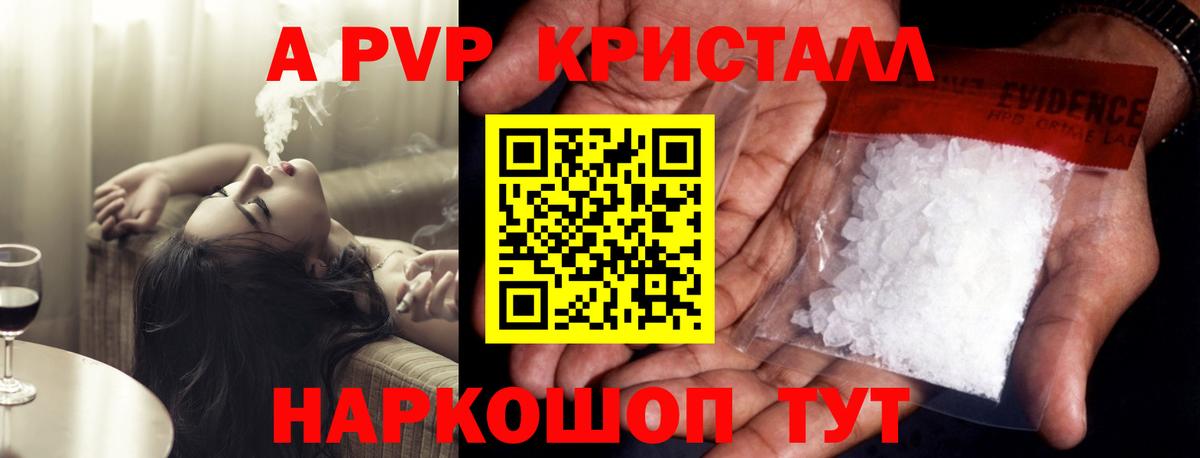 Альфа ПВП СК КРИС  A PVP СК  где купить   Вольск  Вход с VPN 