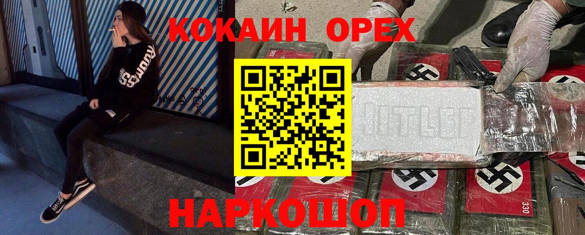Кокаин 97% Вольск