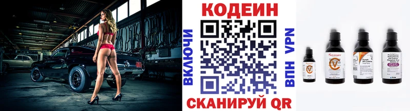 магазин  наркотиков  Вольск  KRAKEN вход  Кодеиновый сироп Lean напиток Lean (лин) 