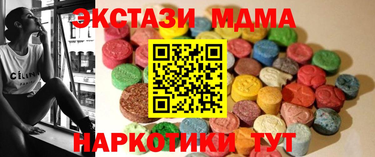 Экстази DUBAI  Вход с VPN  Вольск  ЭКСТАЗИ  Ecstasy ешки 