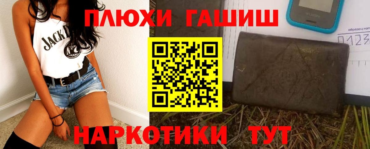 Вольск  ГАШИШ хэш  Вход с VPN  ГАШИШ  где найти   ГАШ гашик 