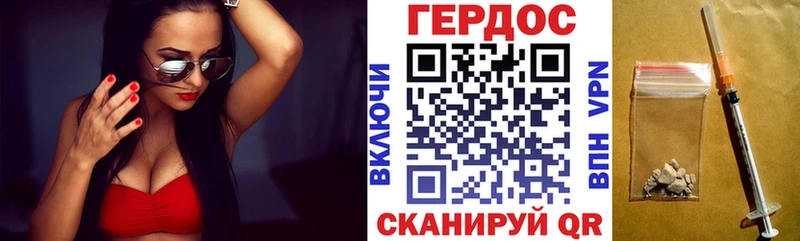 ГЕРОИН Heroin  как найти   Вольск 