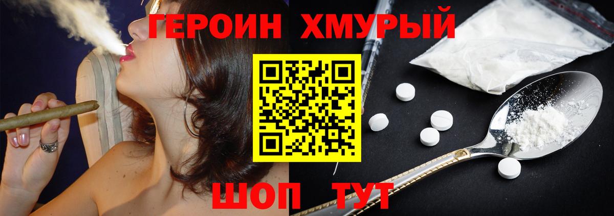 Вольск  ГЕРОИН белый  Героин  Вход с VPN 