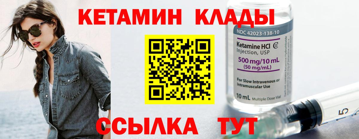 Кетамин VHQ Вольск