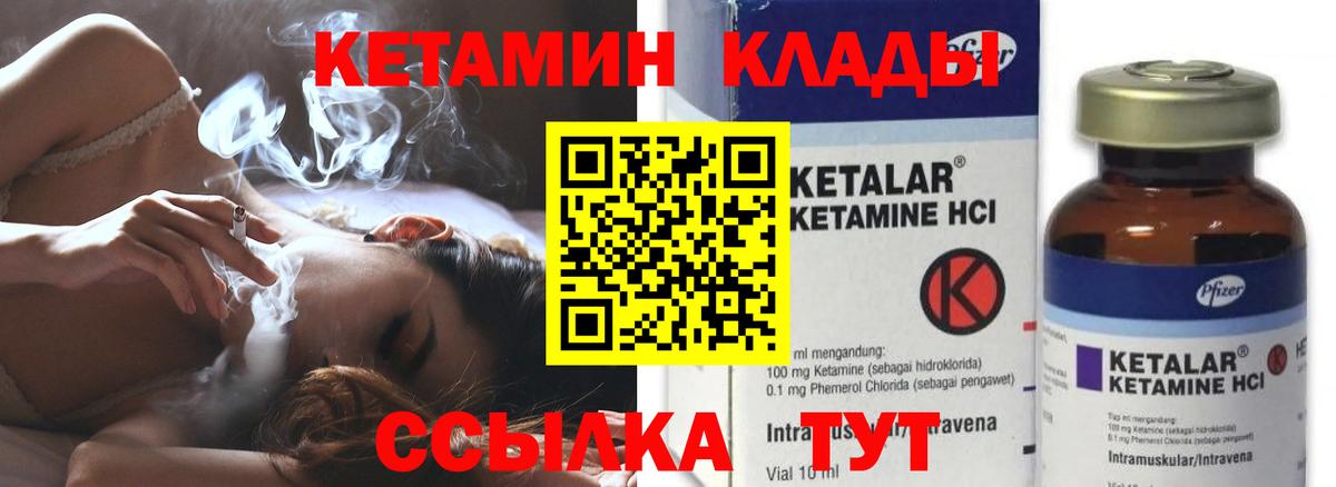 Вольск  КЕТАМИН VHQ  Вход с VPN  КЕТАМИН ketamine 