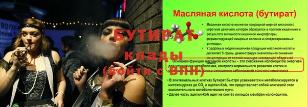 стафф Балахна