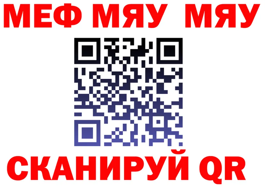 МЯУ-МЯУ 4 MMC ТОР это ОМГ ОМГ Вольск