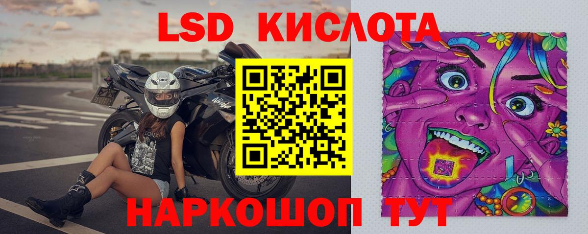 Лсд 25 экстази ecstasy  Лсд 25 экстази кислота  ЛСД экстази  Вход с VPN  Вольск 