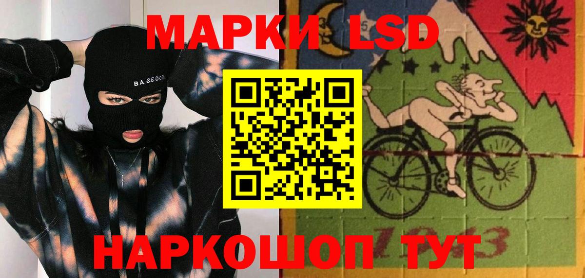 LSD-25 экстази кислота Вольск