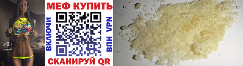 Мефедрон мука  hydra зеркало  Вольск 