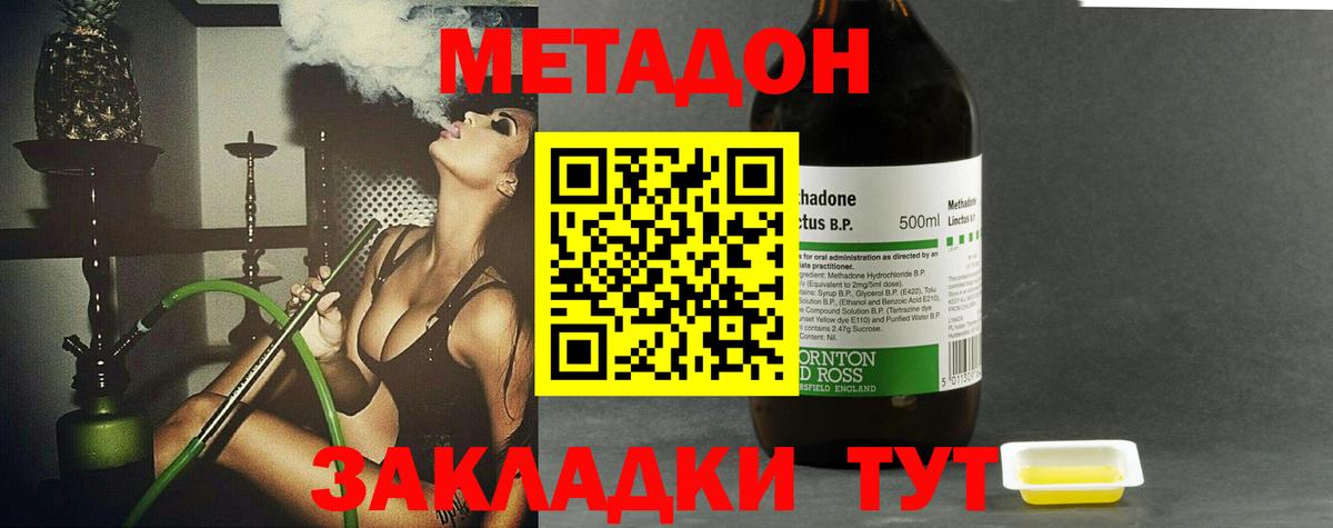 Вольск  МЕТАДОН мёд  МЕТАДОН мёд  Вход с VPN 