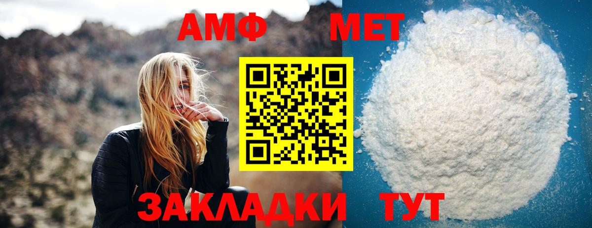 Вольск  Метамфетамин мет  Вход с VPN 