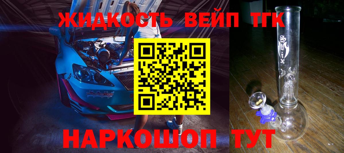 цены   ТГК THC oil  Вход с VPN  Вольск 