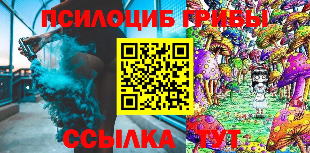 Галлюциногенные грибы GOLDEN TEACHER Вольск